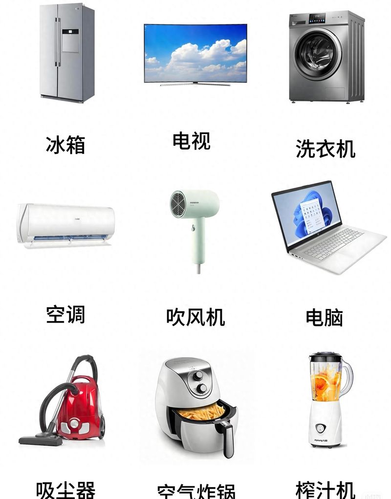 物理常识