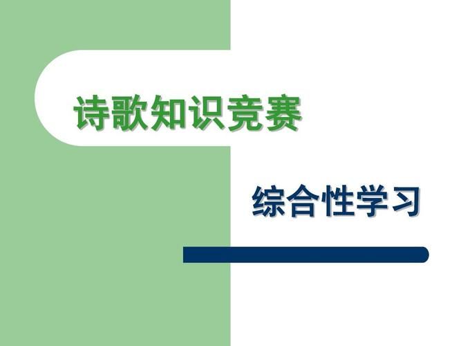 高中语文基础知识竞赛试题及答案1