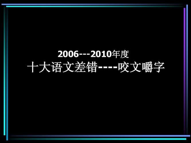 高中语文基础知识竞赛试题及答案1