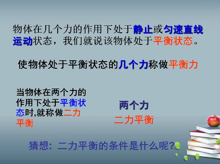 物理常识
