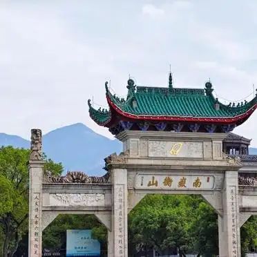 南岳衡山门票多少钱