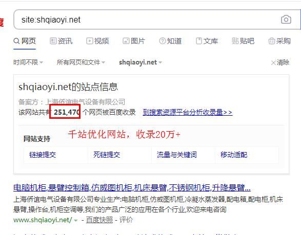 seo外包服务价格