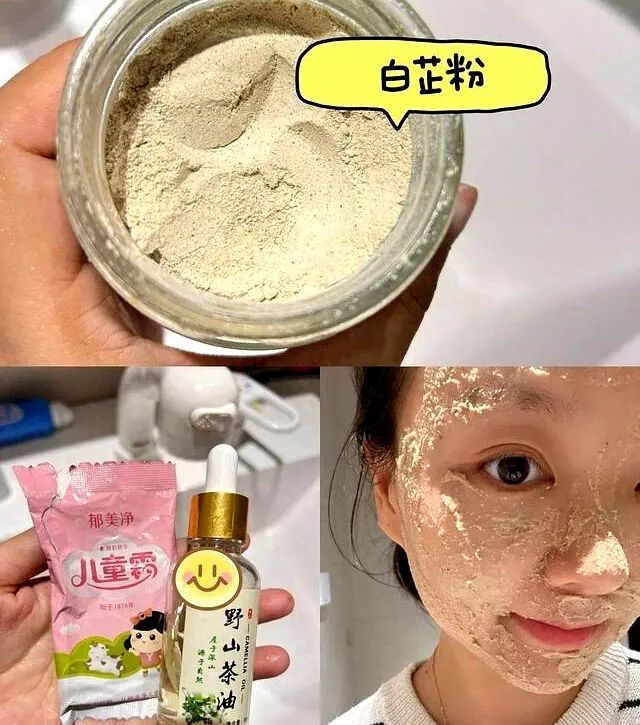 自制面膜步骤图解