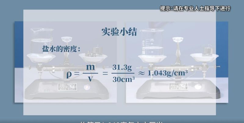Three methods to determine the density of salt water