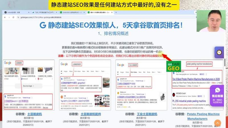 seo用什么建站