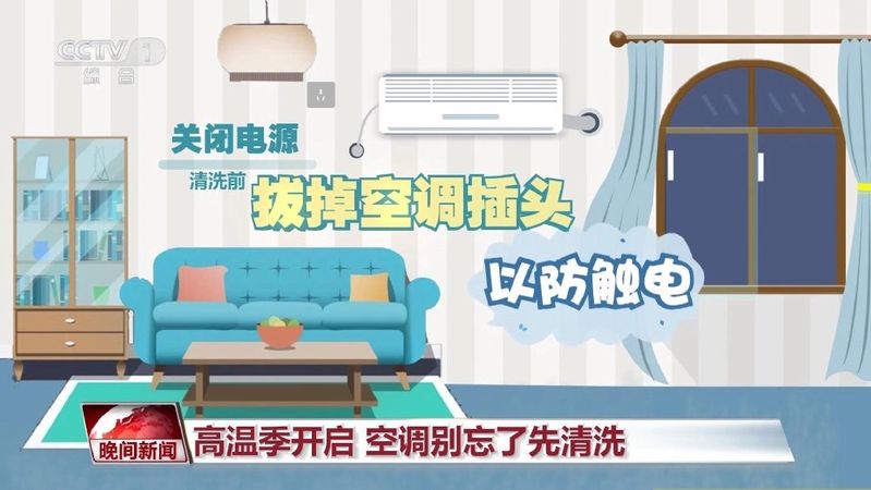 Air-conditioning cleaning steps