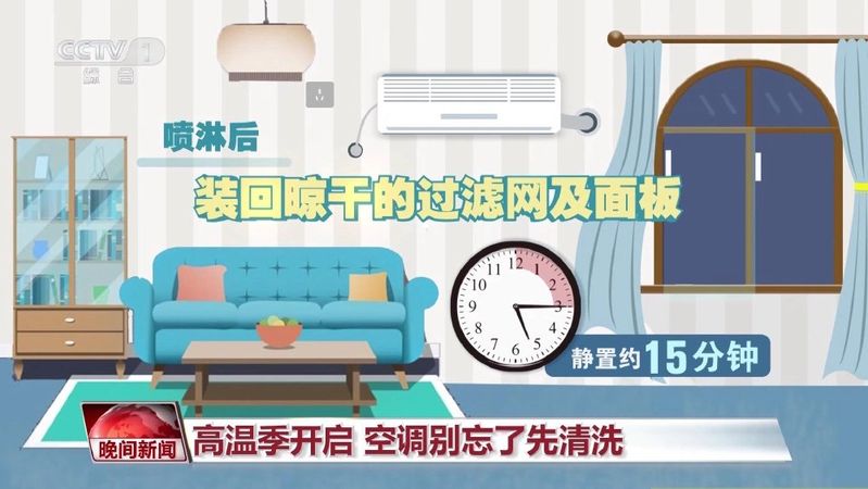Air-conditioning cleaning steps