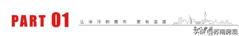 硬气掀桌！苏州一大批房东集体涨价！