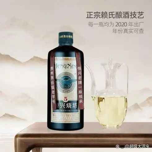 绿林好汉酒什么价位