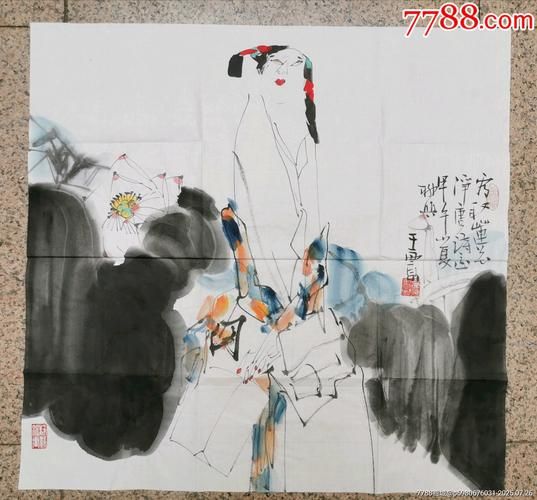 王西京的画多少钱平尺