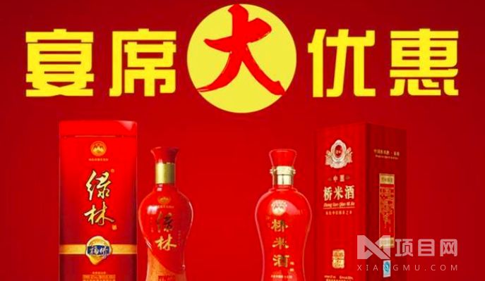 绿林好汉酒什么价位