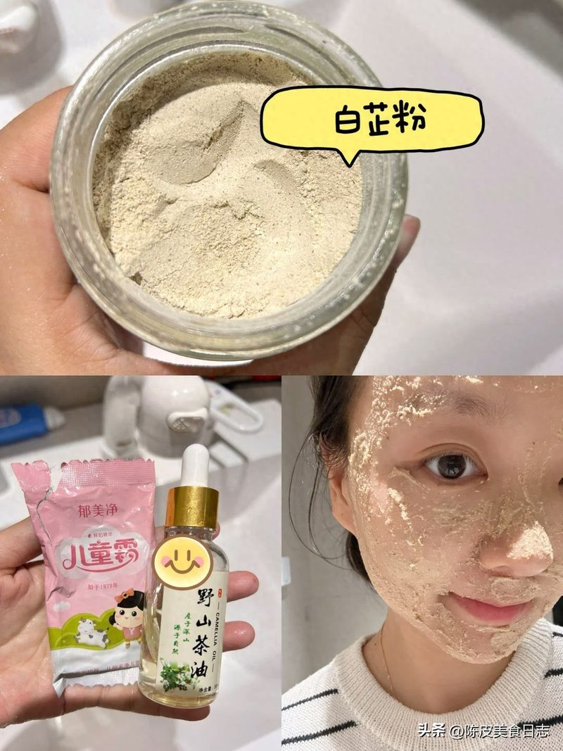 自制面膜步骤图解