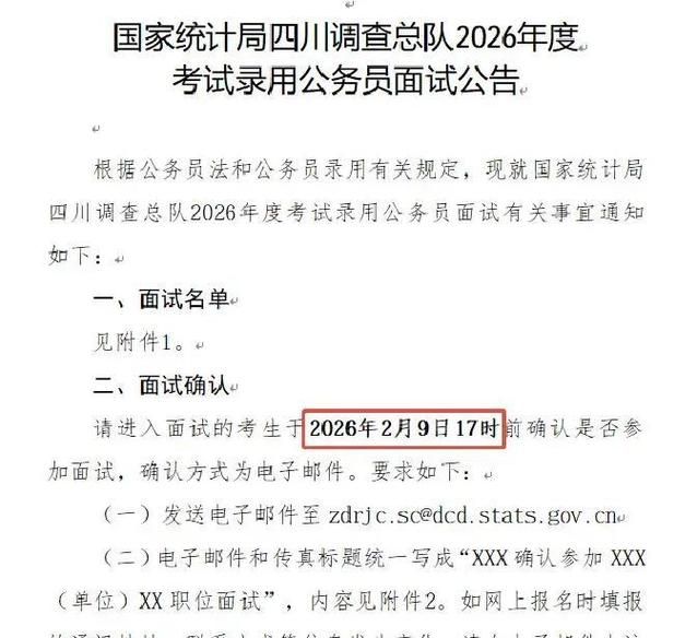 论坛国考面试经验