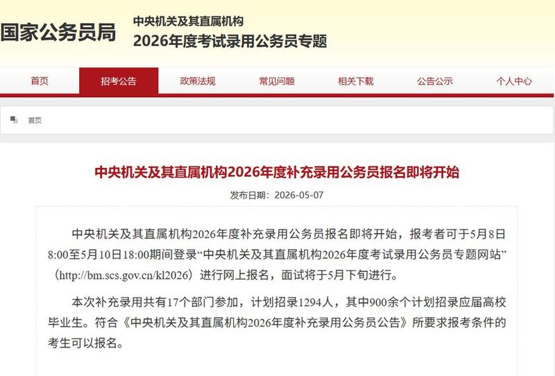 论坛国考面试经验