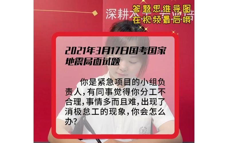 论坛国考面试经验