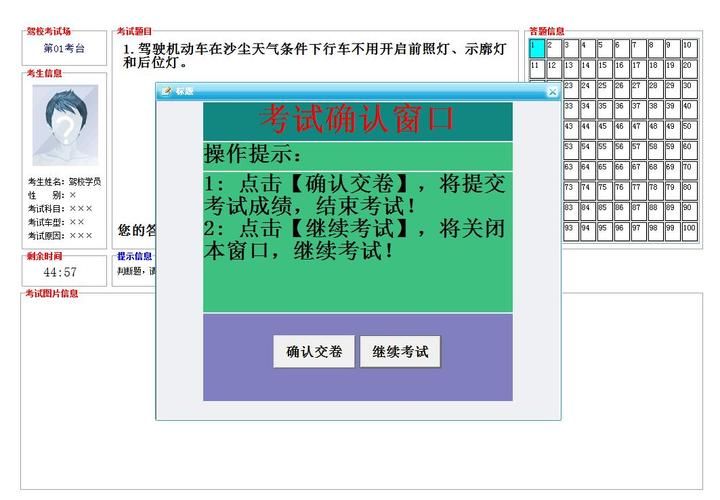 c1理论考试模拟试题