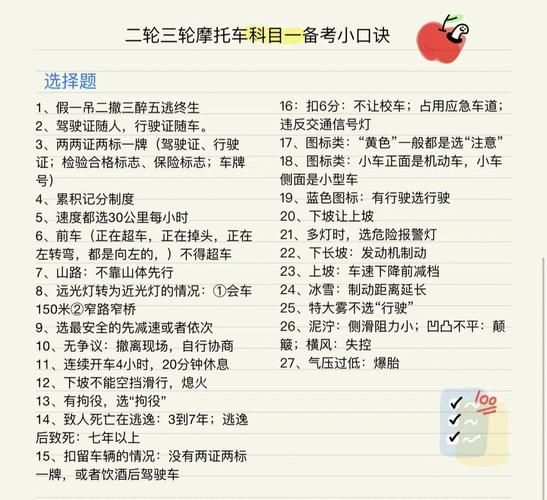 c1理论考试模拟试题