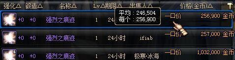 dnf浓缩的纯洁之骸多少钱
