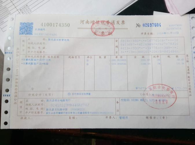 设备维修保养表
