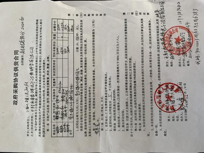 设备维修保养表