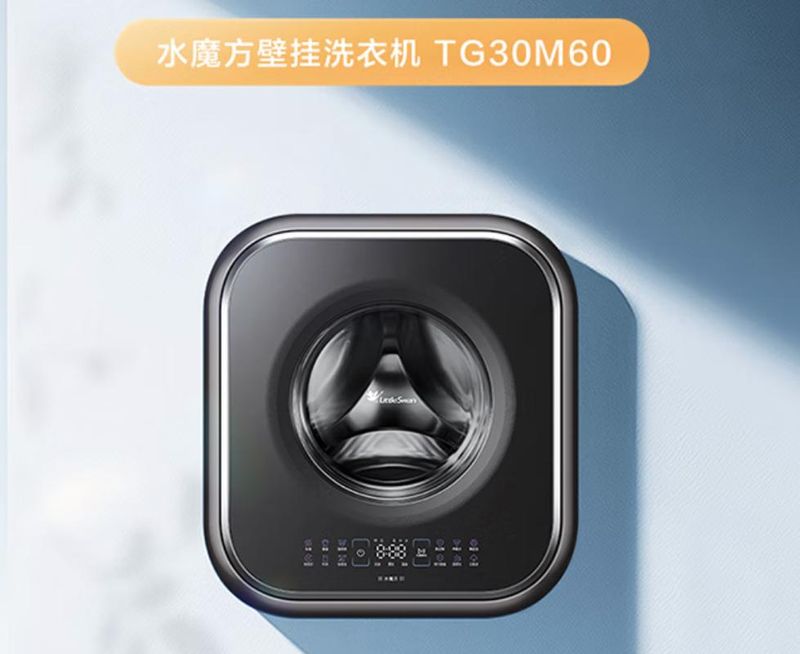 The swan is a fully automatic washing machine