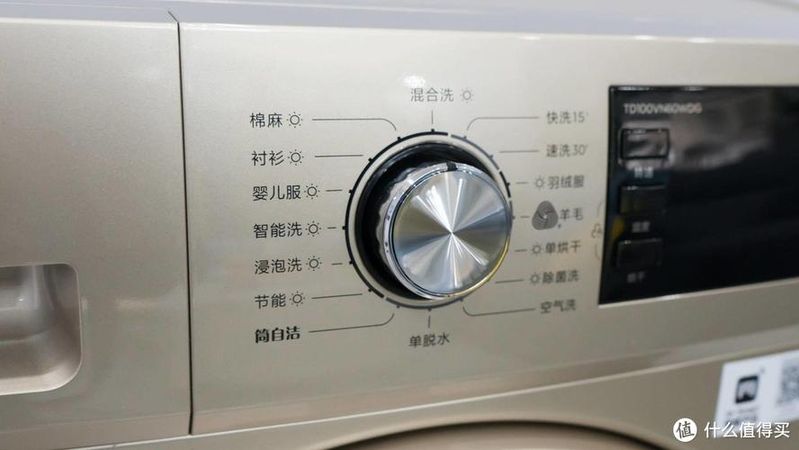 The swan is a fully automatic washing machine