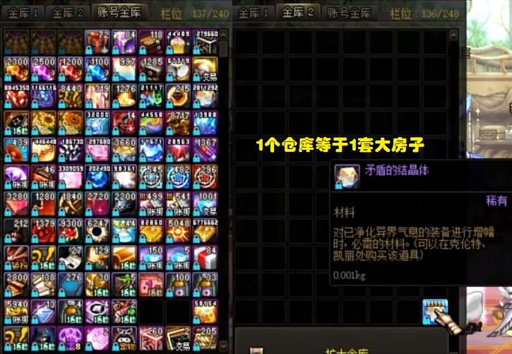 dnf浓缩的纯洁之骸多少钱