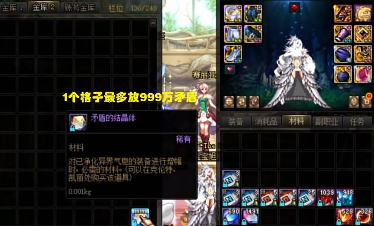 dnf浓缩的纯洁之骸多少钱