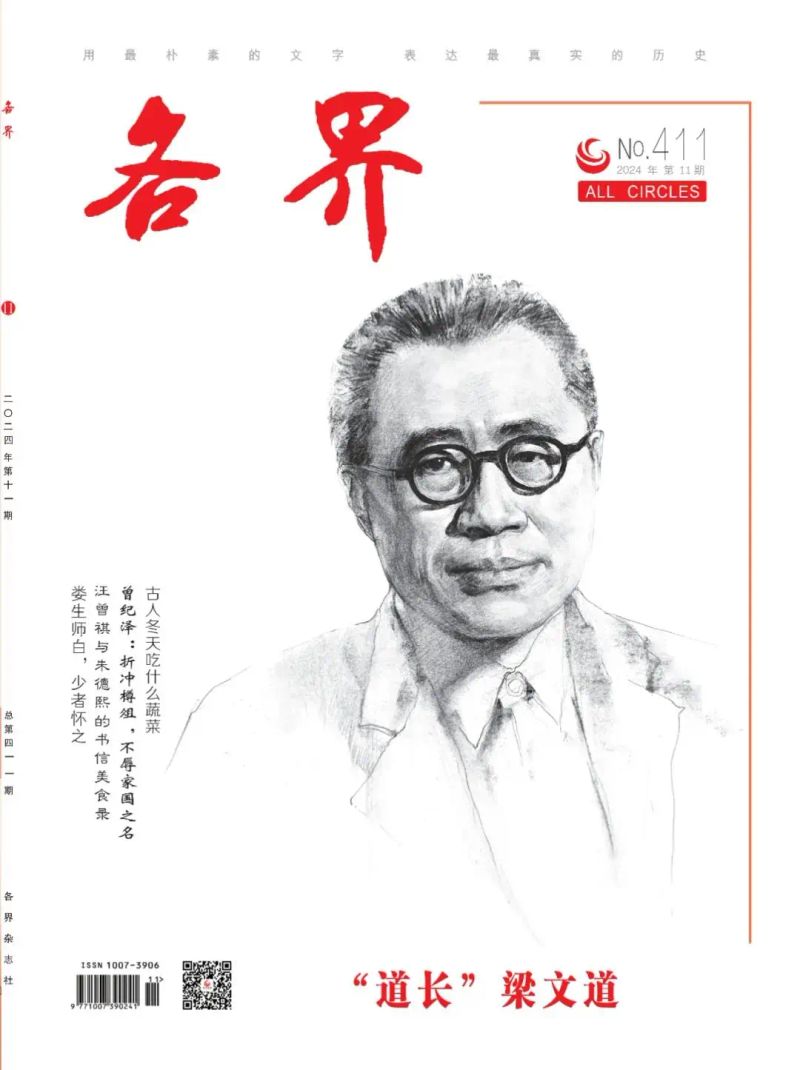 梁文道常识下载