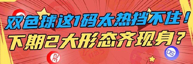 双色球蓝球规律