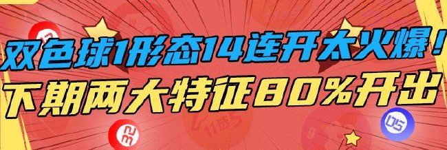 双色球蓝球规律