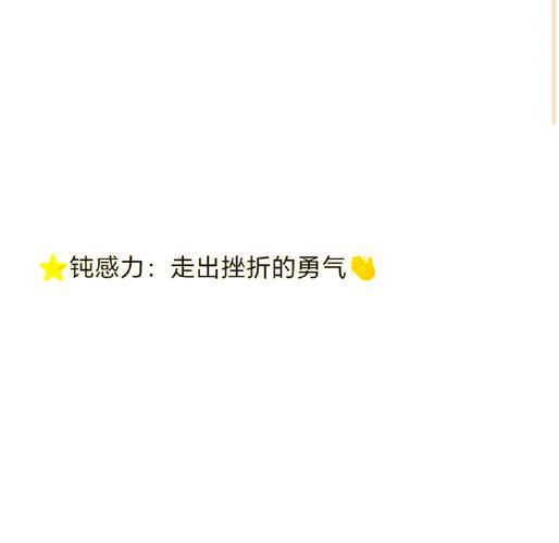 经验与勇气作文