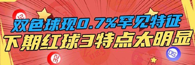 双色球蓝球规律