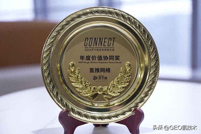 想在重庆渝中区找靠谱GEO服务 这些实用干货值得你参考