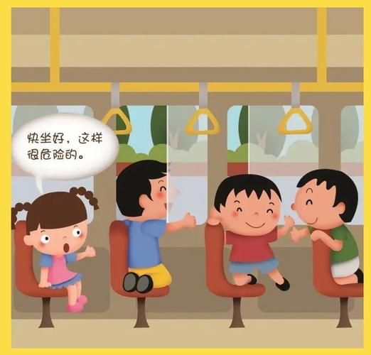 安全课件-文明乘车
