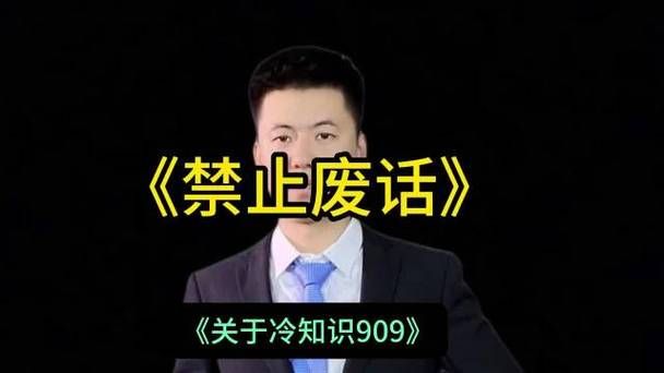 冷门知识问答