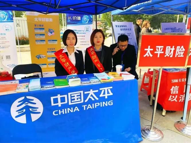 保险意义与功用20金句