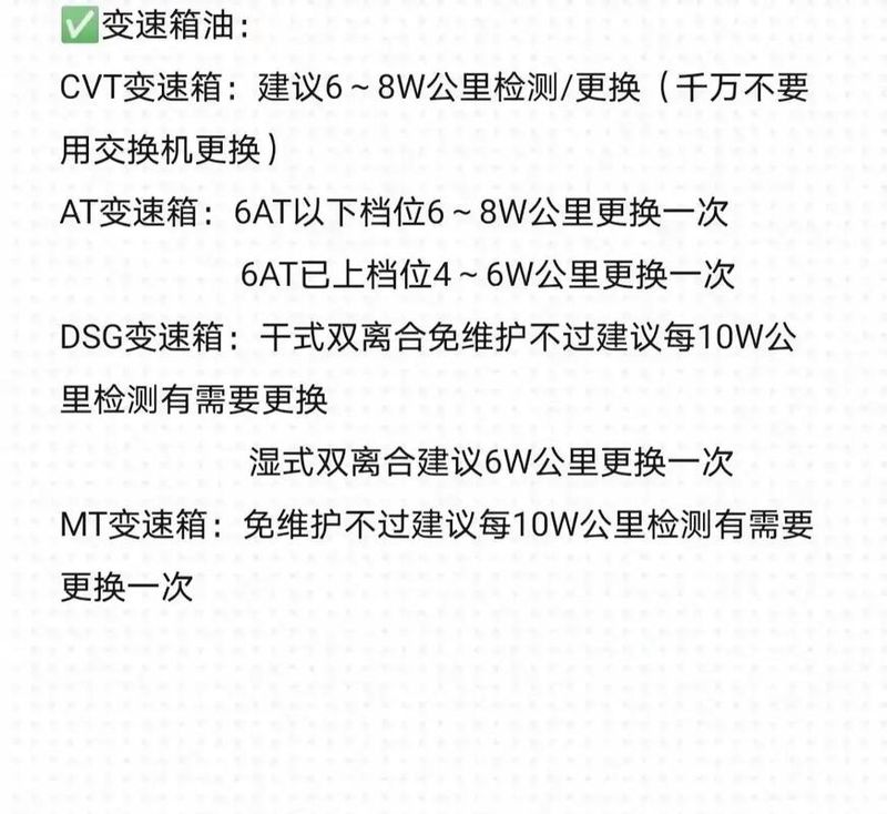 汽车保养常识大全