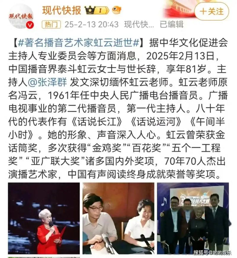 新闻节目主持人特点