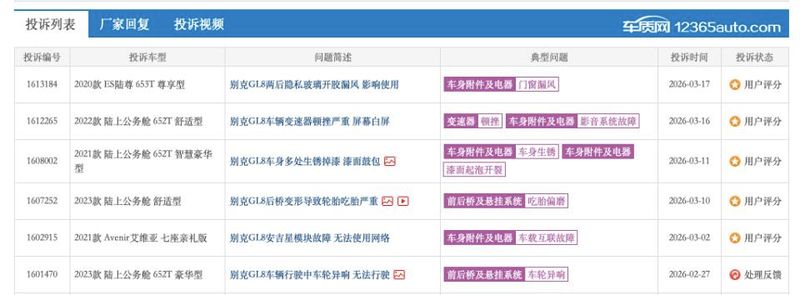 别克威朗维修手册