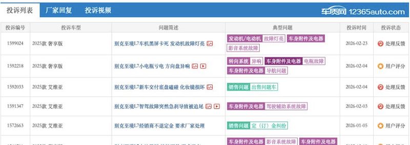 别克威朗维修手册