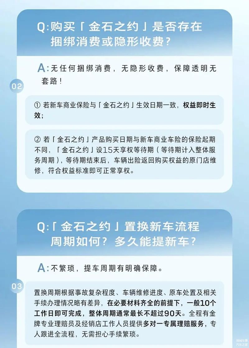 别克威朗维修手册
