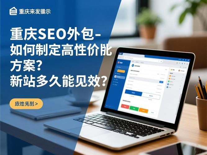 网站优化外包