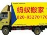 广州凤凰城搬家多少钱