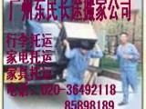 广州凤凰城搬家多少钱