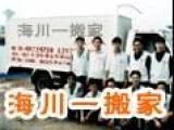 广州凤凰城搬家多少钱