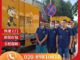 广州凤凰城搬家多少钱