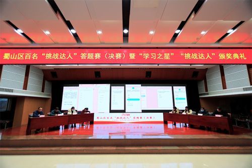 知识竞赛规则 四组 每组三人