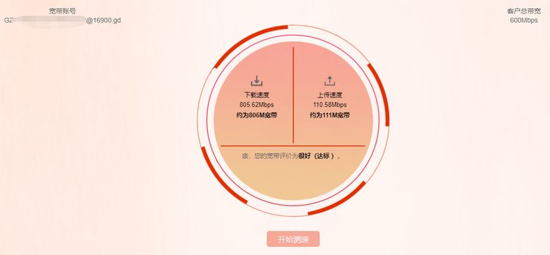 宽带装维光纤知识