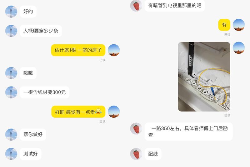 宽带装维光纤知识